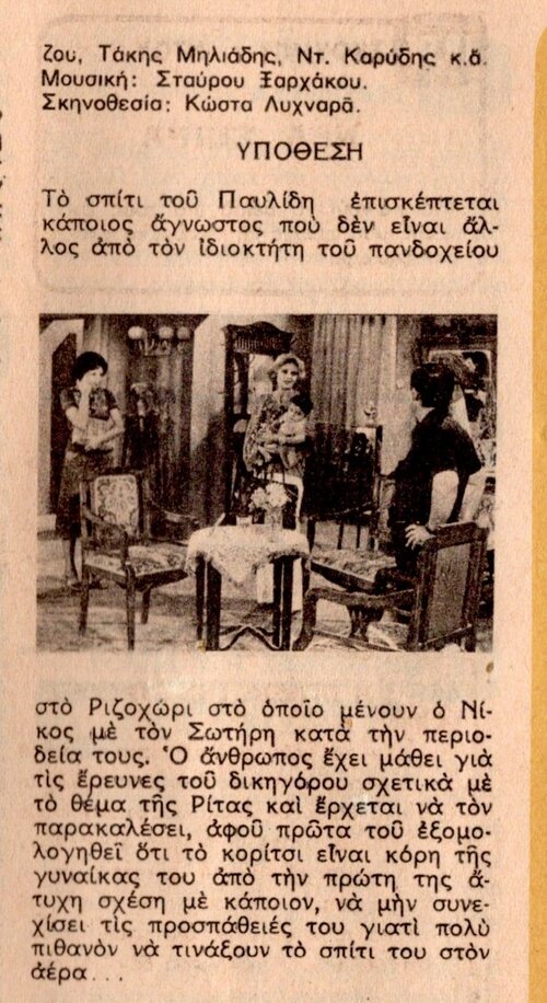 1979 12-20.jpg