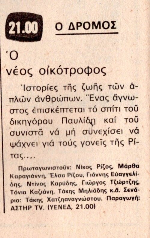 1979 12-24.jpg