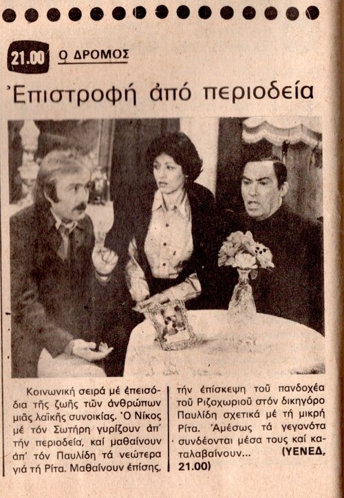 1979 12-27.jpg