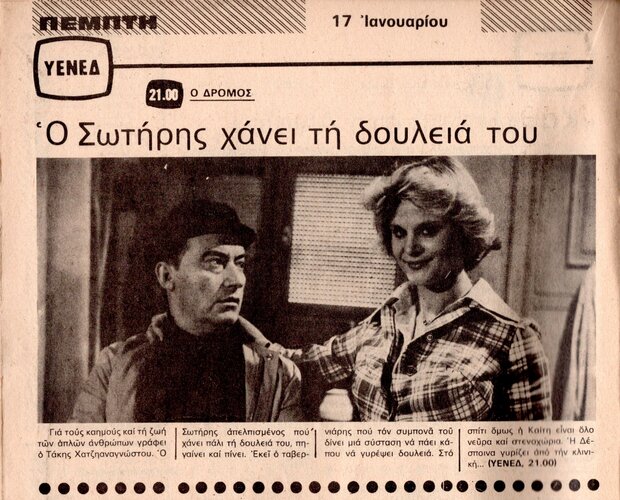 1980 01-17.jpg