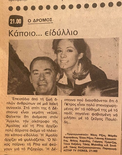 1980 01-21.jpg