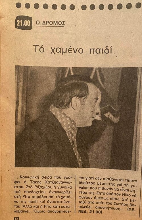 1980 01-24.jpg
