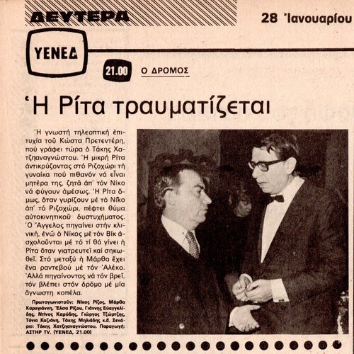 1980 01-28.jpg 1980 01-28.jpg