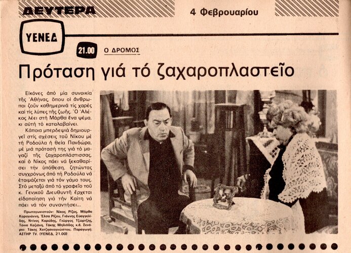 1980 02-04.jpg 1980 02-04.jpg