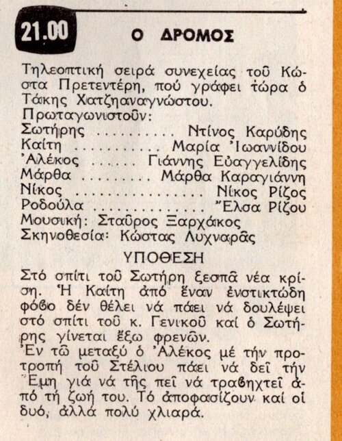 1980 02-14.jpg 1980 02-14.jpg