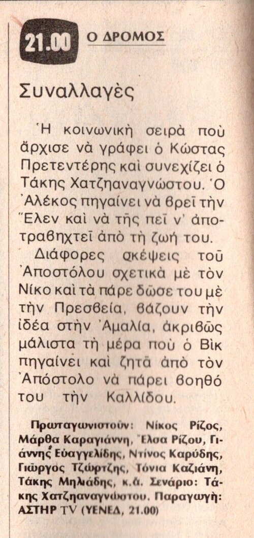 1980 02-18.jpg 1980 02-18.jpg