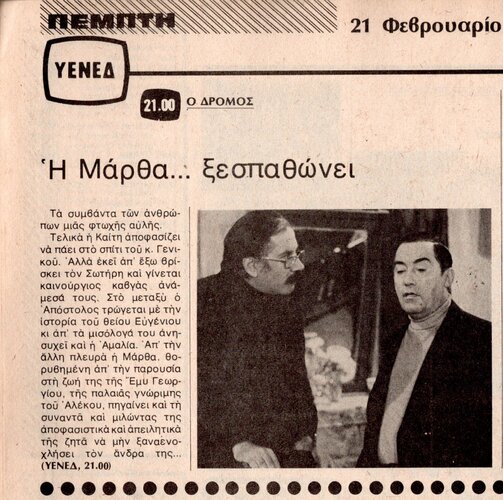 1980 02-21.jpg 1980 02-21.jpg