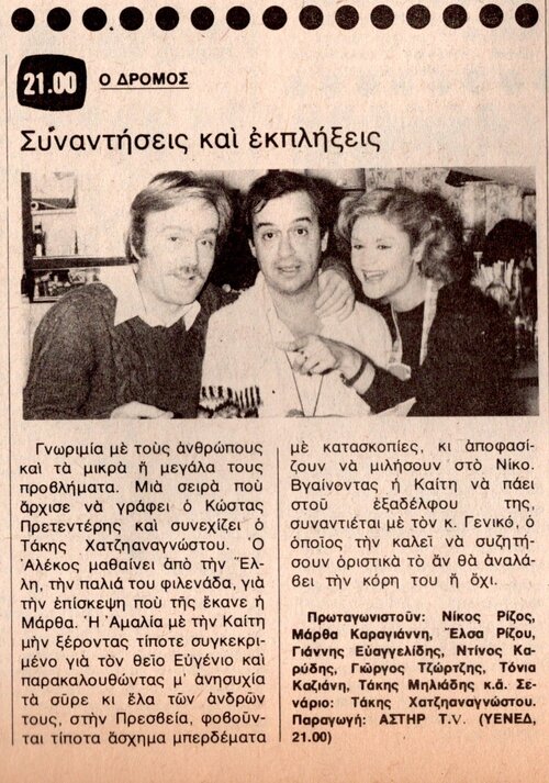 1980 03-03.jpg 1980 03-03.jpg
