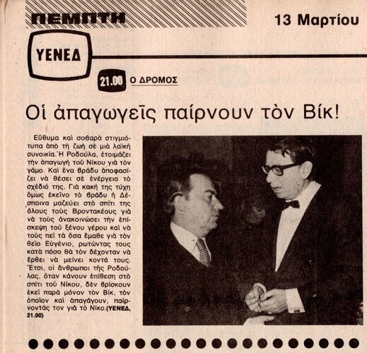 1980 03-13.jpg 1980 03-13.jpg