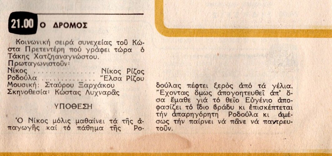 1980 03-17.jpg 1980 03-17.jpg