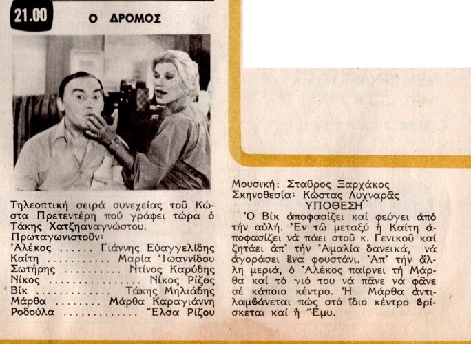 1980 03-20.jpg 1980 03-20.jpg