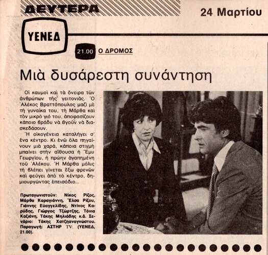1980 03-24.jpg 1980 03-24.jpg