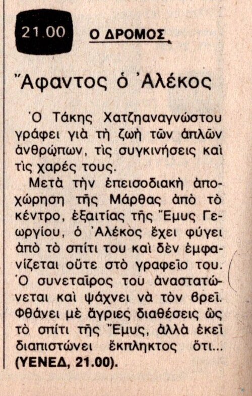 1980 03-27.jpg 1980 03-27.jpg