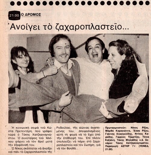 1980 03-31.jpg 1980 03-31.jpg