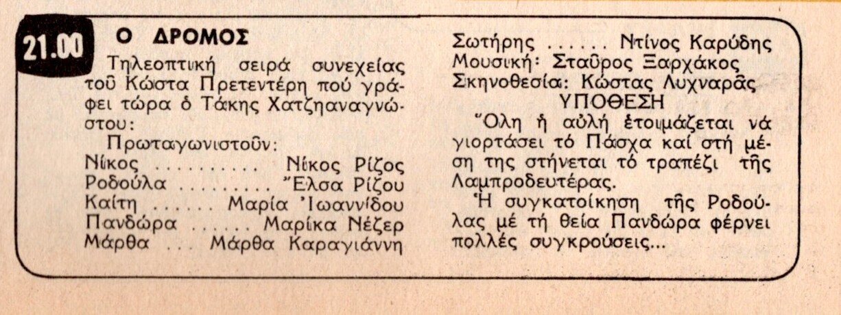 1980 04-07.jpg