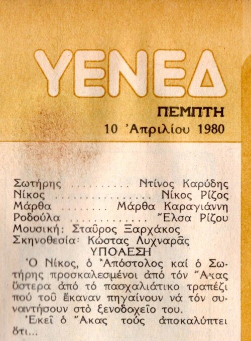 1980 04-10.jpg 1980 04-10.jpg