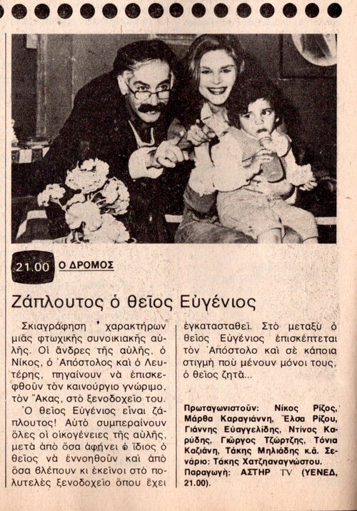1980 04-14.jpg 1980 04-14.jpg