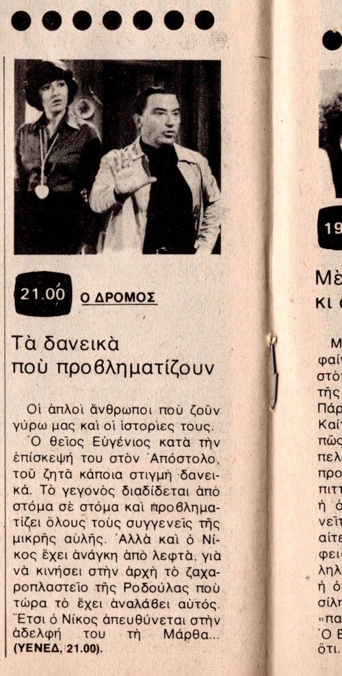 1980 04-17.jpg 1980 04-17.jpg