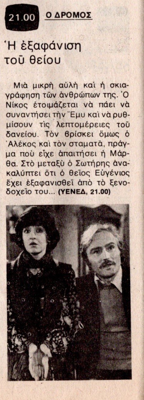 1980 04-24.jpg 1980 04-24.jpg