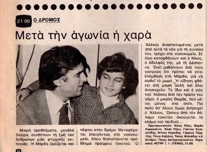 1980 05-05.jpg 1980 05-05.jpg