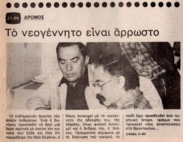 1980 05-08.jpg
