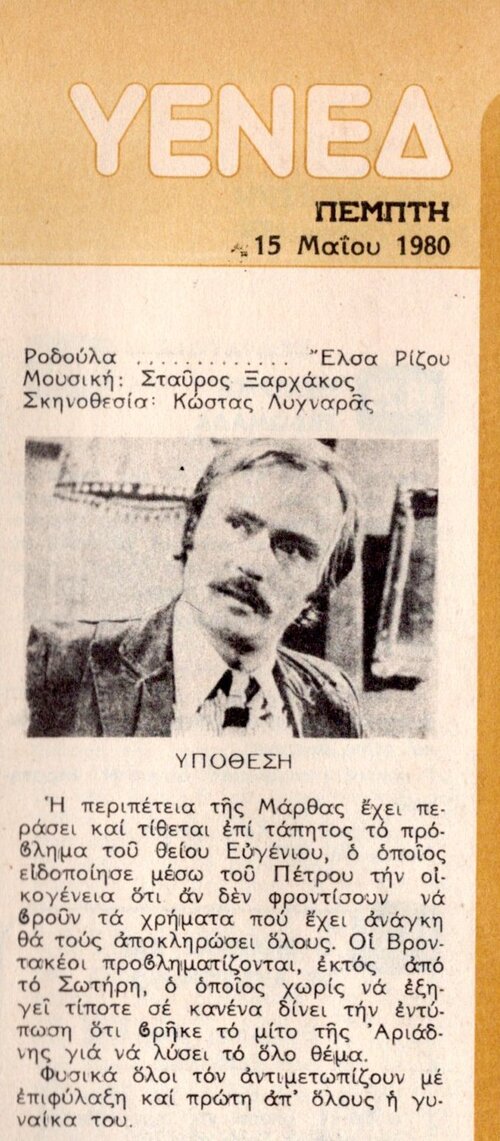 1980 05-15.jpg