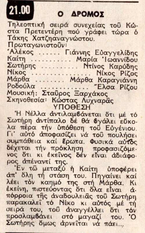 1980 05-22.jpg