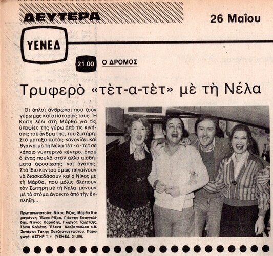 1980 05-26.jpg