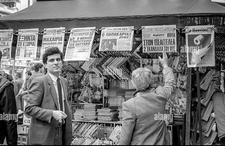 pictures-taken-in-athens-in-1986-JPEY7W.jpg