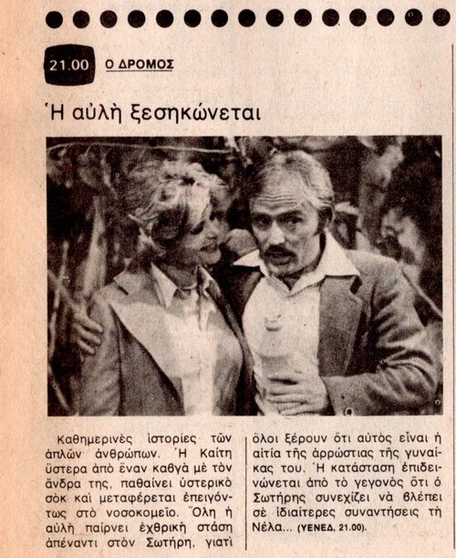 1980 06-05.jpg