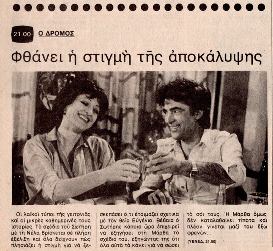 1980 06-12.jpg