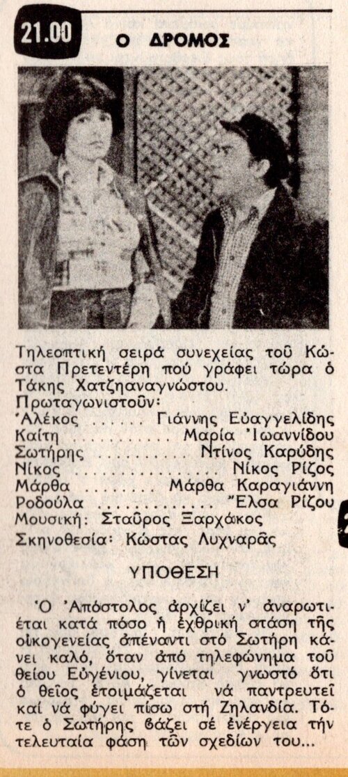 1980 06-19.jpg