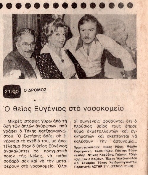 1980 06-23.jpg