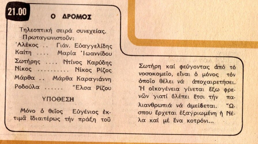 1980 06-26.jpg 1980 06-26.jpg