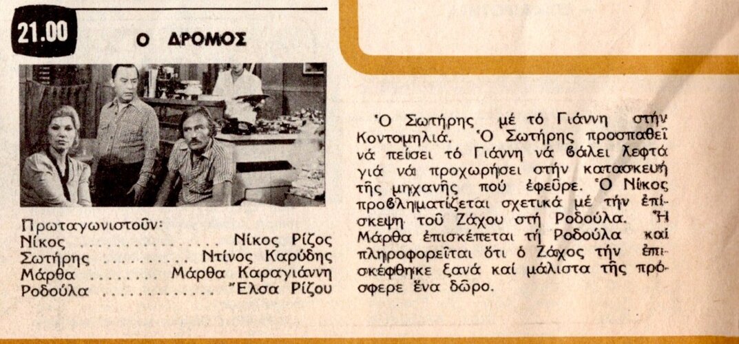 1980 07-14.jpg 1980 07-14.jpg