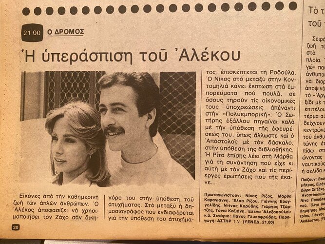 1980 08-04.jpg 1980 08-04.jpg