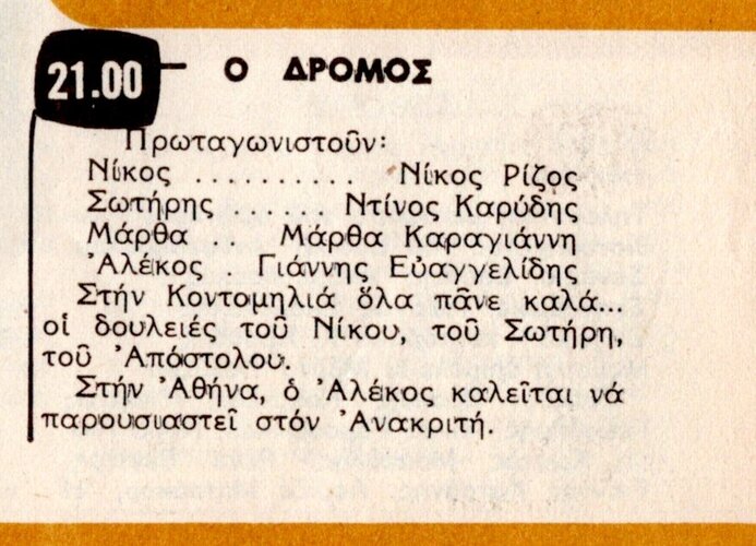 1980 08-11.jpg 1980 08-11.jpg