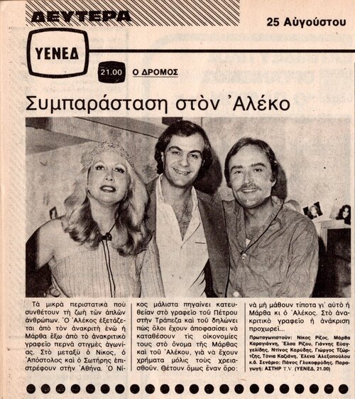 1980 08-25.jpg 1980 08-25.jpg