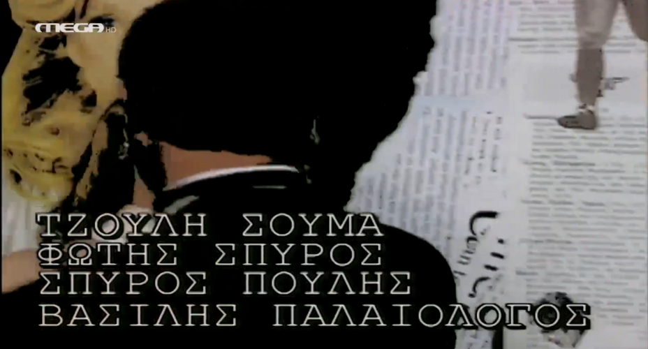 Screenshot 2025-08-04 at 23-55-37 Δυό Ξένοι - Επεισόδιο 8 HD - YouTube.png
