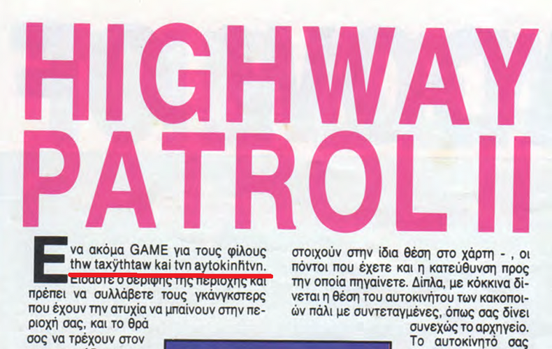 highway patrol - t3.png highway patrol - t3.png