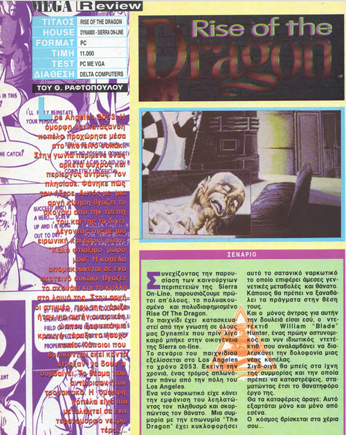 Rise of the Dragon - t16.png Rise of the Dragon - t16.png