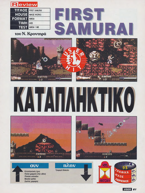 First samurai - t21.png First samurai - t21.png