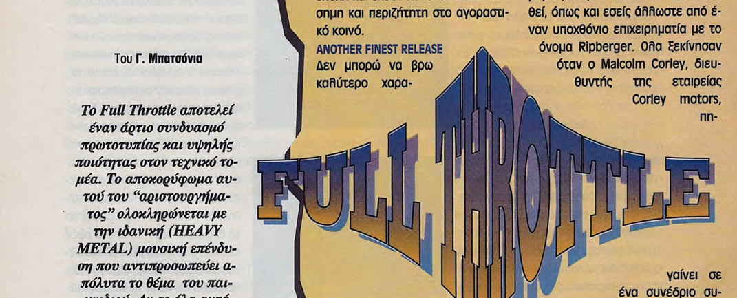 Full Throttle - t61.png Full Throttle - t61.png