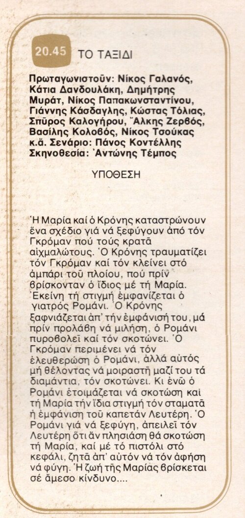 1977 03-05.jpg 1977 03-05.jpg