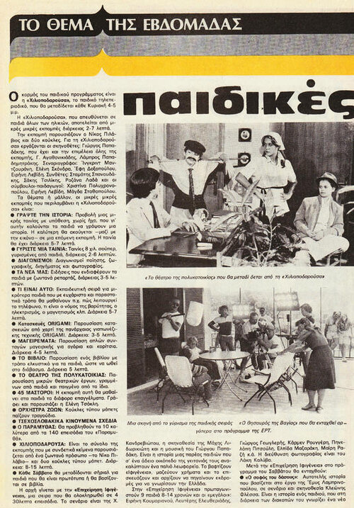ΡΑΔΙΟ 36.jpg
