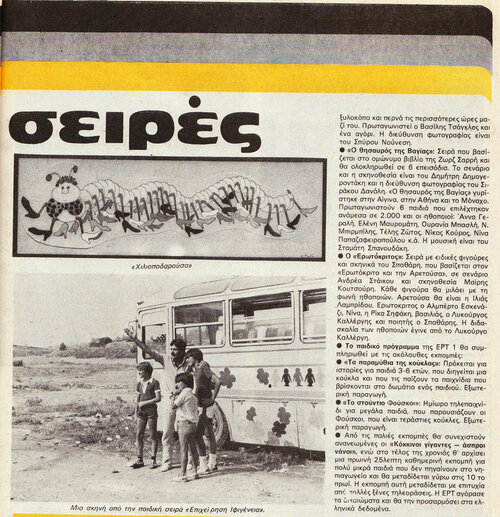 ΡΑΔΙΟ 37.jpg