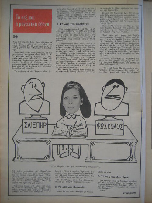 Germanos-Feb.1973-3.jpg