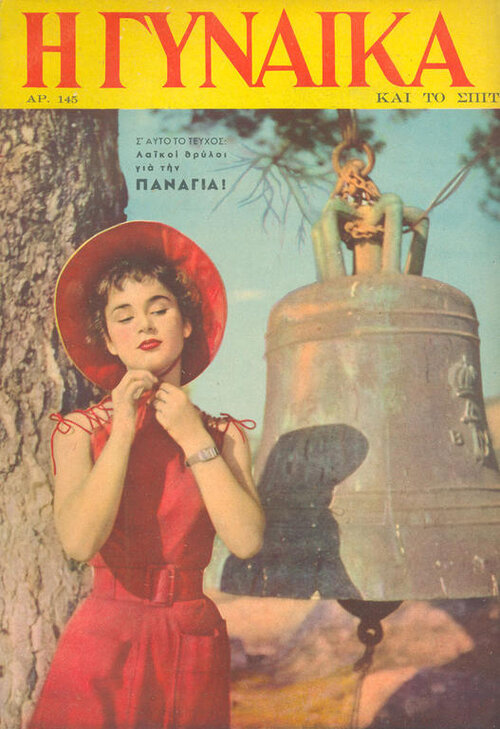 1955 08-14.jpg