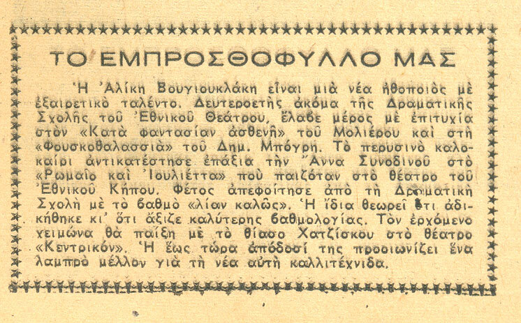 1955 08-14 inside.jpg