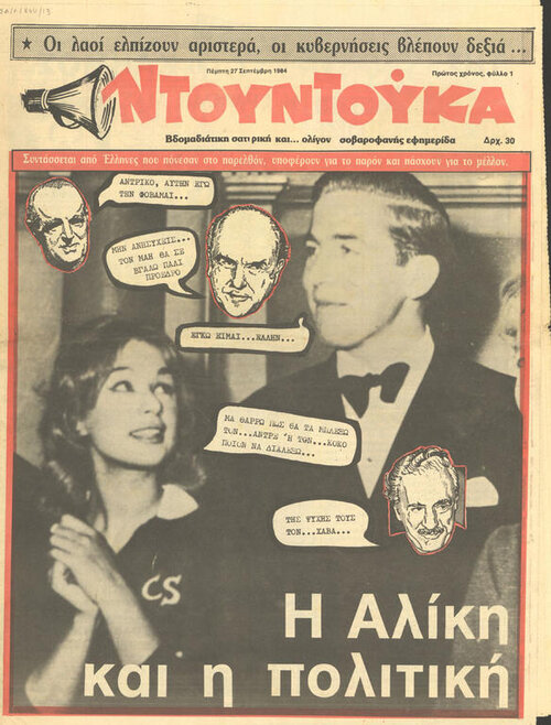 1984 09-27.jpg
